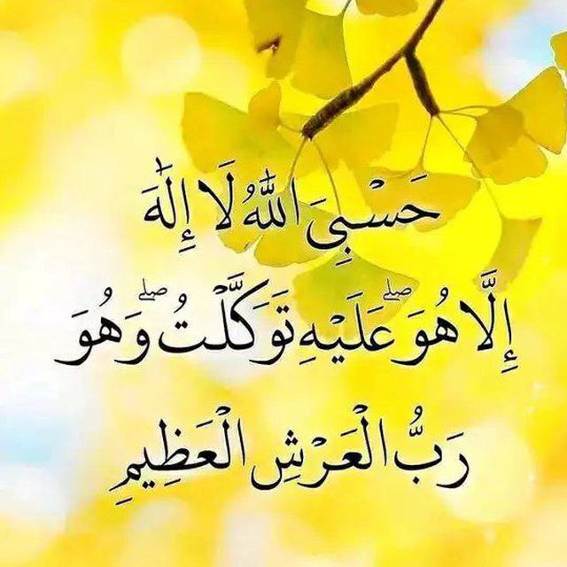 ڪانــال بــه یاد اللّھﷻ