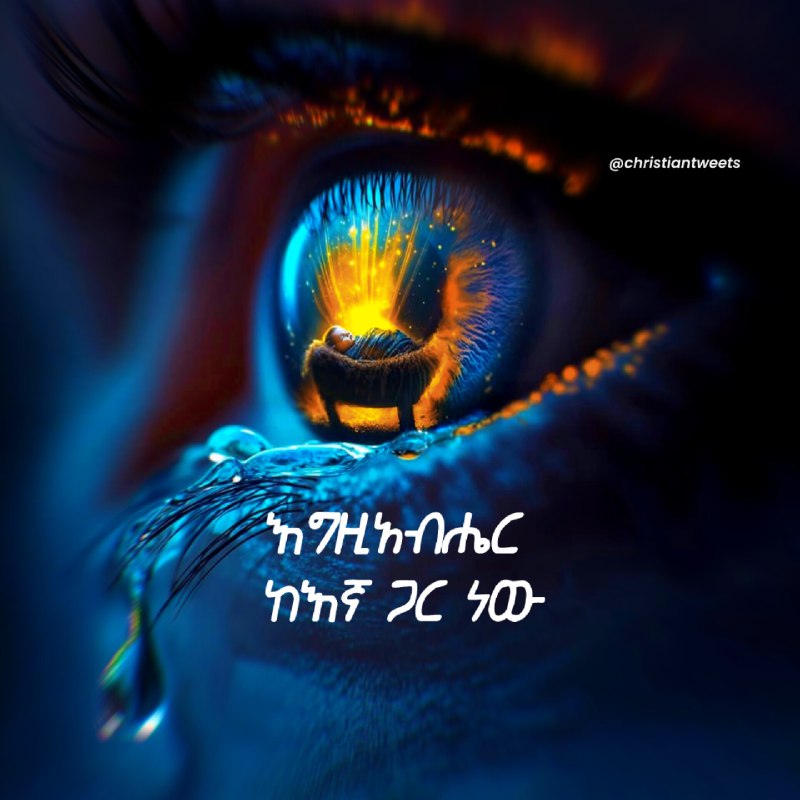 **ማቴዎስ 1:23**