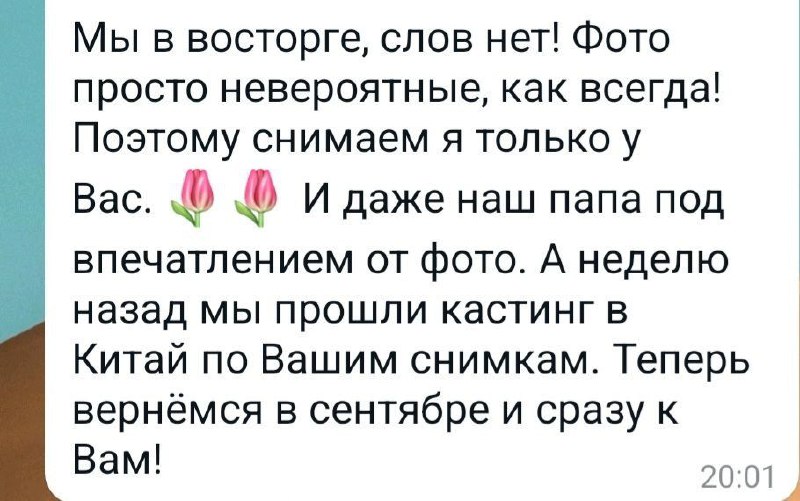 О ПОЗИНГЕ С ЭМОЦИЯМИ 📷