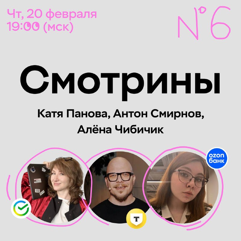 Как лиды в финтехе дают обратную …