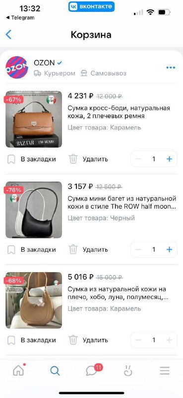 **В VK** [**интегрировали**](https://vc.ru/marketplace/1555740-ozon-vk) **Ozon**