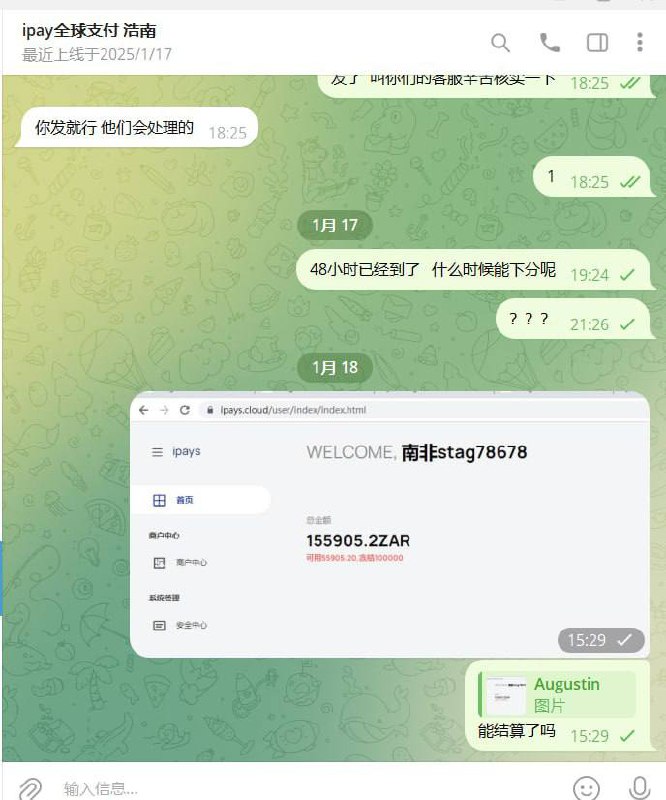 出海联盟-骗子公布