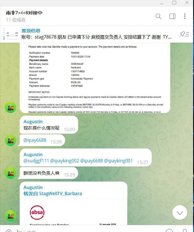 出海联盟-骗子公布