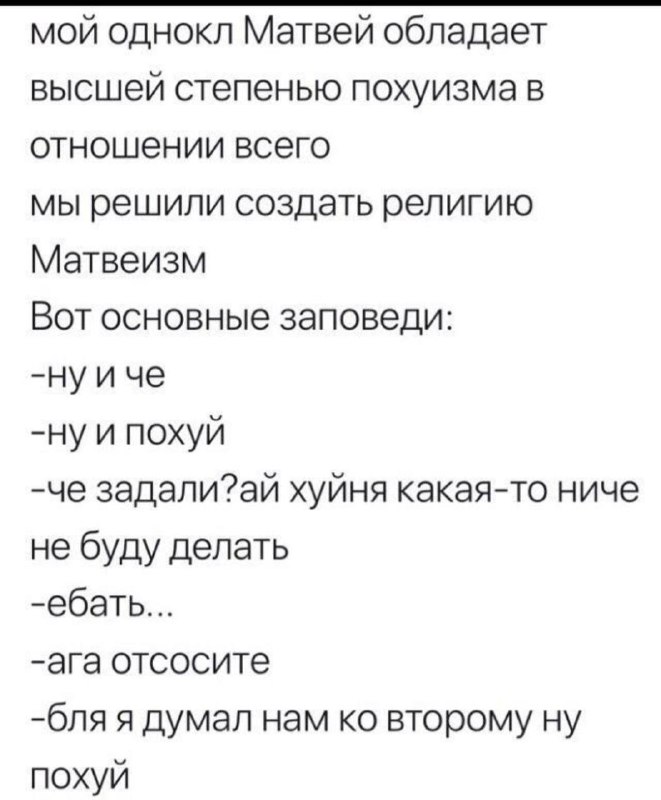 Теперь я верующая