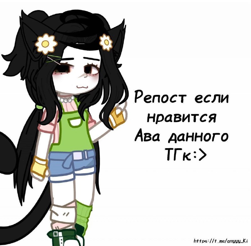 Что-то долго не было трендов ***💔***