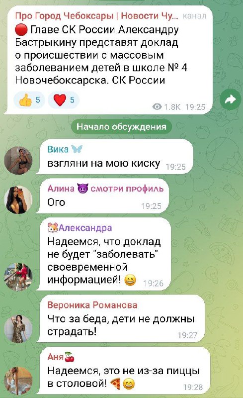 Комментарии в Про Город — отдельный …