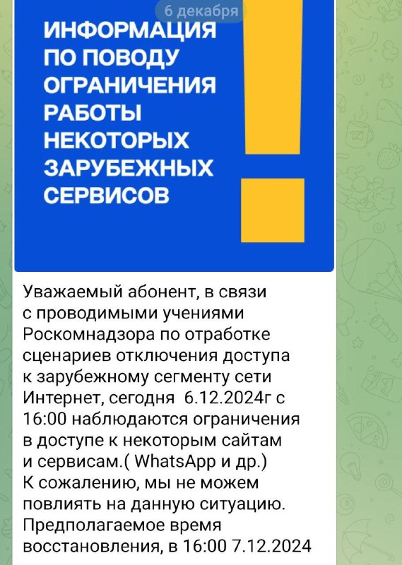 ЧВК Вагнер в Telegram