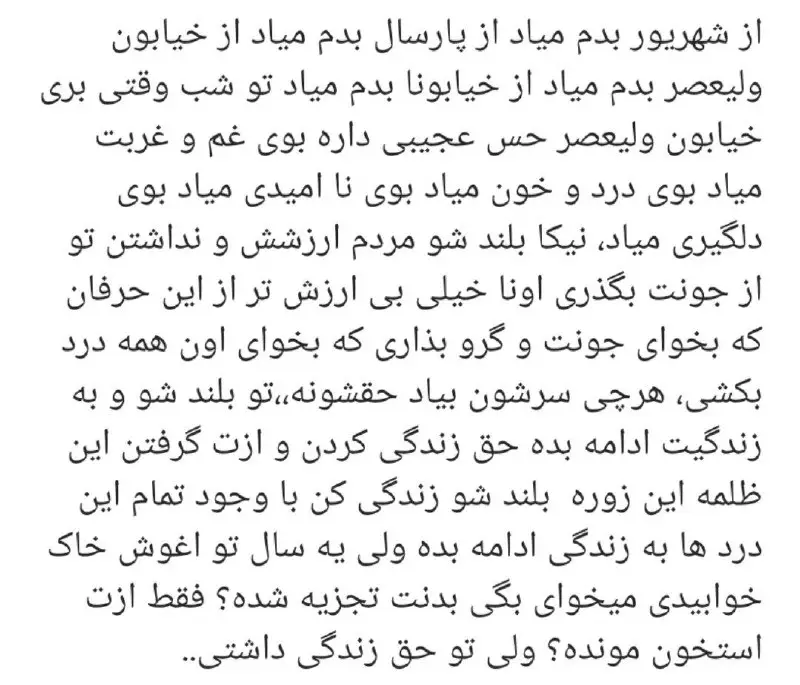 [#نیکا\_شاکرمی](?q=%23%D9%86%DB%8C%DA%A9%D8%A7_%D8%B4%D8%A7%DA%A9%D8%B1%D9%85%DB%8C)