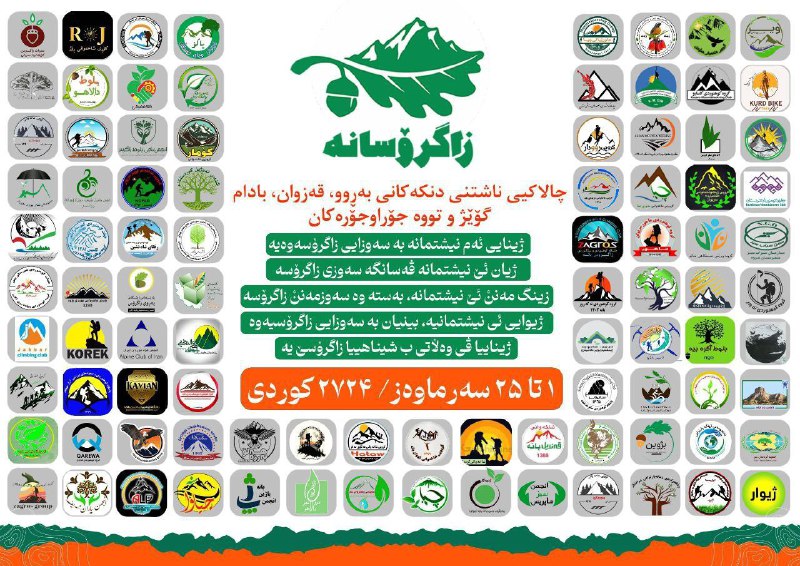 [‍](http://axnegar.fahares.com/axnegar/310bf4e84700b81a08d568781d2b87f1AgACAgQAAxkBCMR2uWdim0Nbr0BkrTigHIyD8pZQdmwFAAIxxTEbnwsYU5IZODSUqiAmAQADAgADeQADNgQ.jpg) لە هەڕەتی شەپۆلی تاڵان‌وبڕۆی سامان …