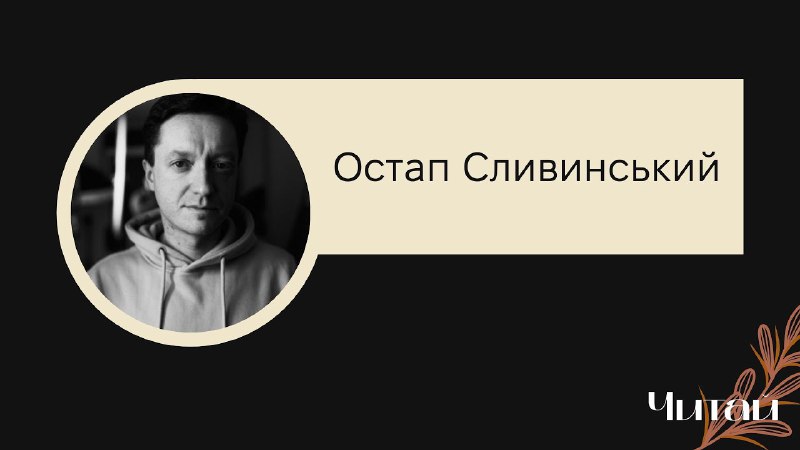 Рівно рік тому ми провели першу …