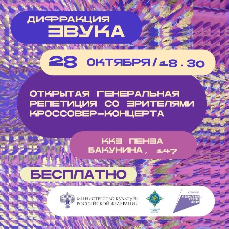 ***💥*****Уже сегодня, 28 октября в 18:30, …