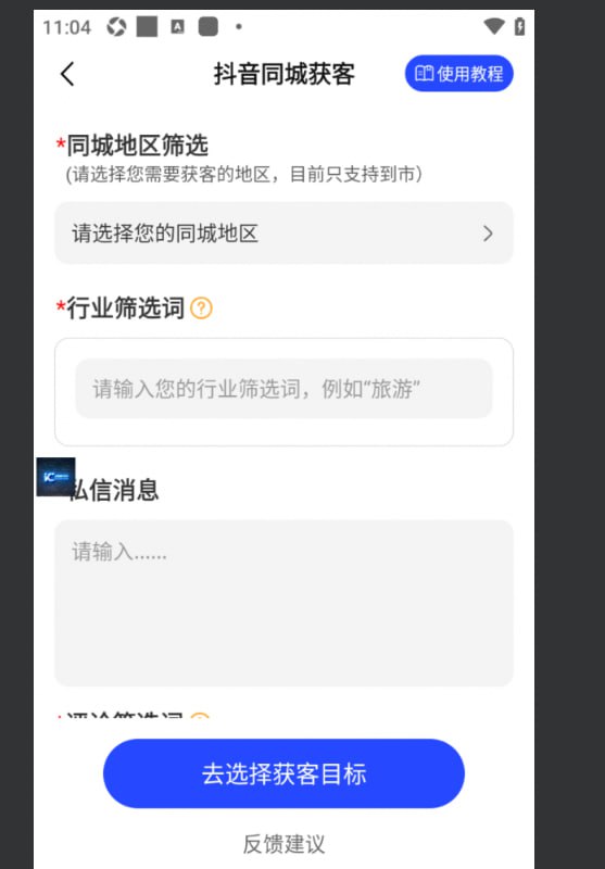 抖音-快手-小红书-软件-脚本