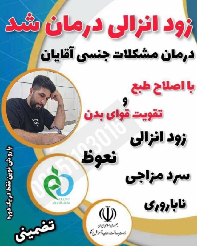 ****⚠️***میدونستین اگر مشکل اختلالات آقایان درمان …