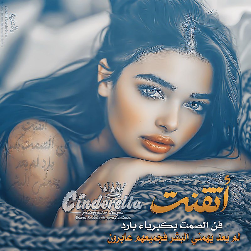 اتقنت