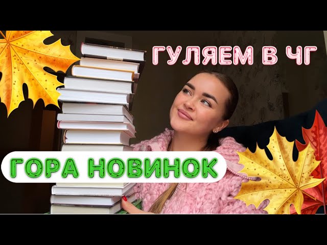 Делюсь уютным роликом книжной охоты по …