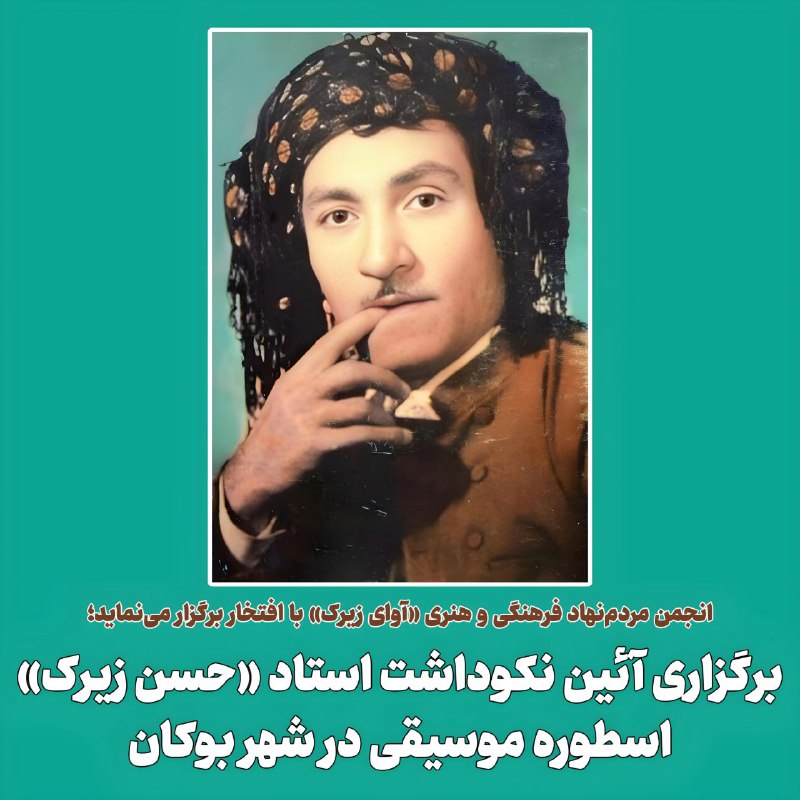 ***?*****انجمن مردم‌نهاد فرهنگی و هنری «آوای …