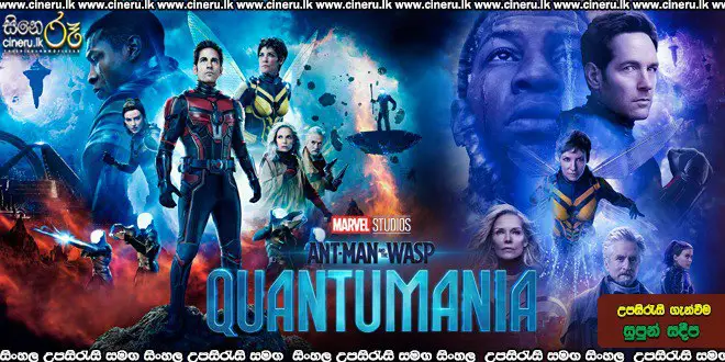 **Ant-Man and the Wasp: Quantumania (2023)**