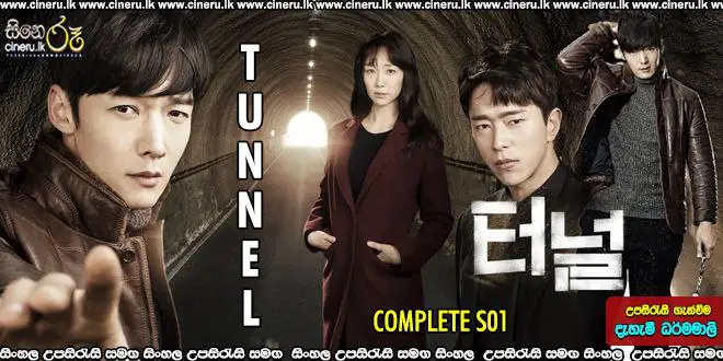 **Tunnel (2017) Complete S01**