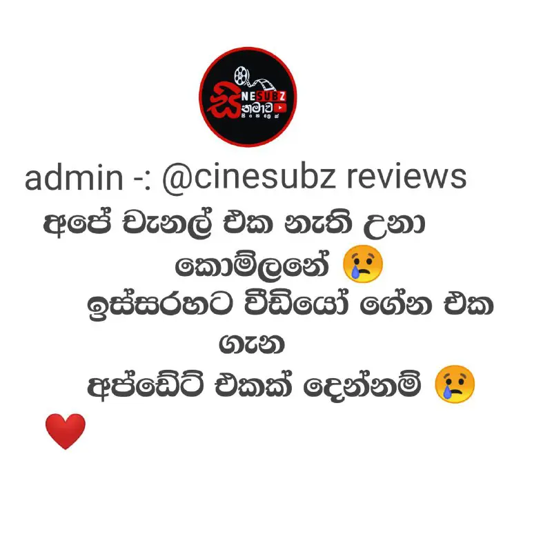 CineSubz Reviews
