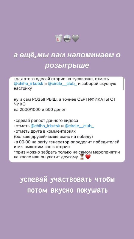 [розыгрыш тут](https://www.instagram.com/reel/DB8qQxXo05F/?igsh=MXVjenMzaHp1ODNtYQ==) ***🥢***