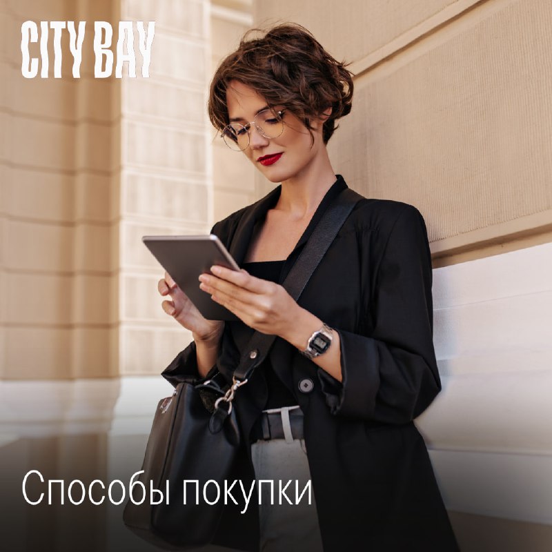 **Приобретение квартиры в City Bay — …