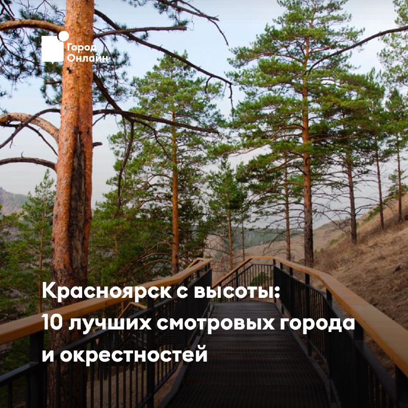 ***🏞️*** Город открываются по-новому, если взглянуть …