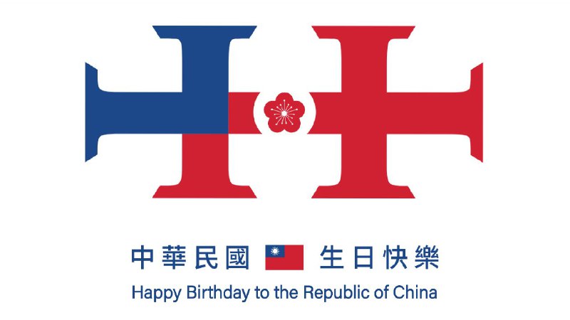 恭賀中華民國113歲生日快樂***??******??******??***