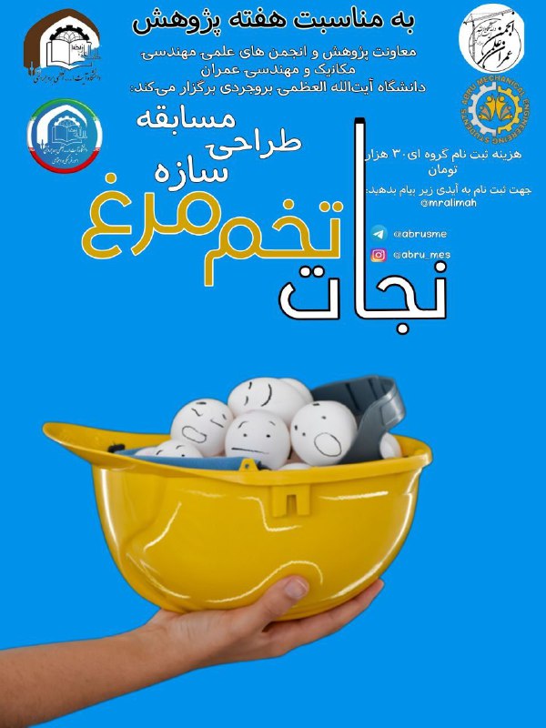 به مناسبت هفته پژوهش