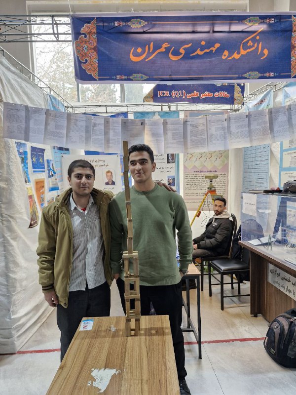 انجمن علمی مهندسی عمران
