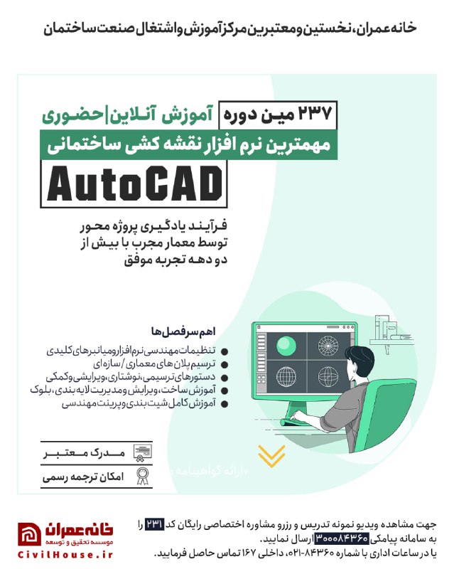 ***?***آموزش آنلاین و کامل نرم افزار …