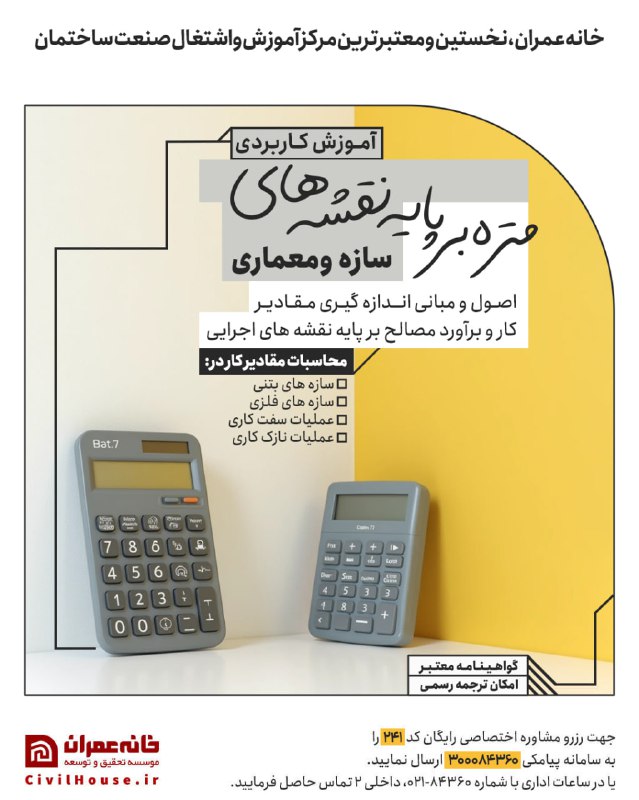***?‍♂️***یکی از مهارتهای اساسی و فوق …