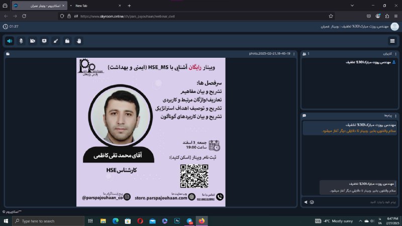 [#هم\_اکنون](?q=%23%D9%87%D9%85_%D8%A7%DA%A9%D9%86%D9%88%D9%86) شروع وبینار رایگان آشنایی با …