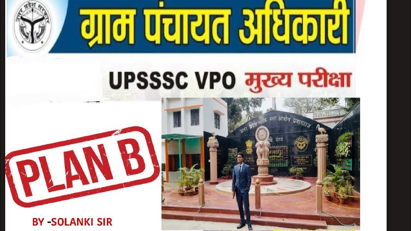 UPSSSC PROGRAM &amp; VPO MAINS TEST …