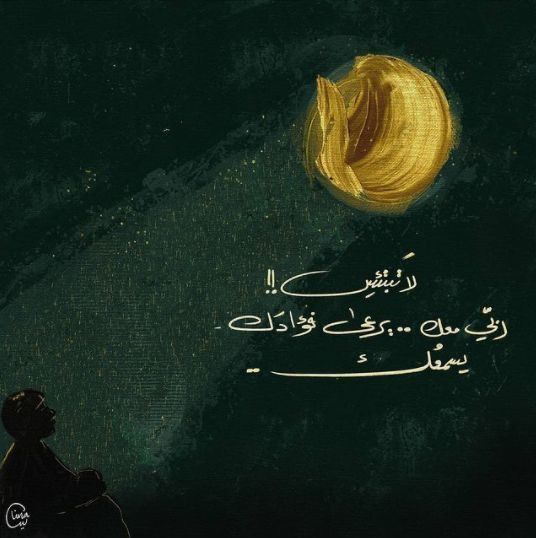 جَنهُ المَأوى