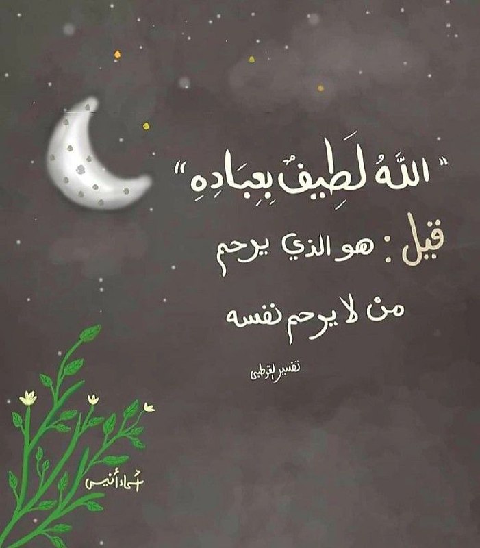 جَنهُ المَأوى