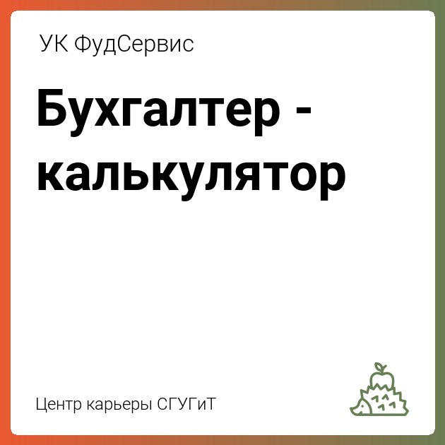 Центр карьеры СГУГиТ