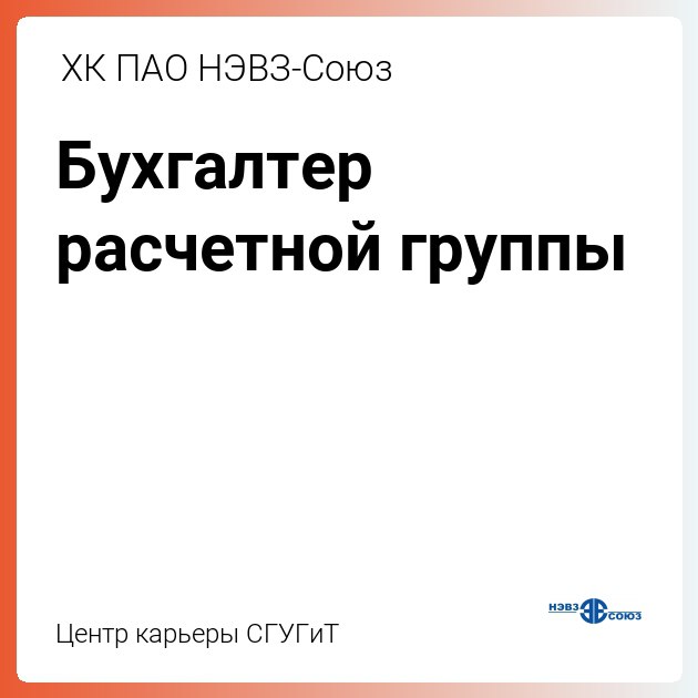 Центр карьеры СГУГиТ