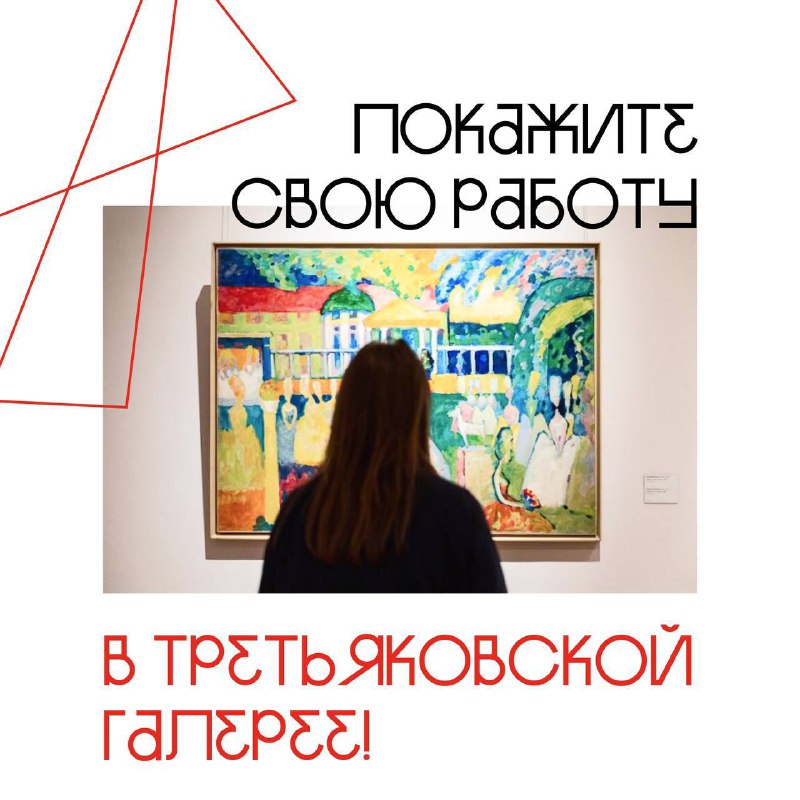 *****🎨*** Мы запускаем Международный конкурс молодых …