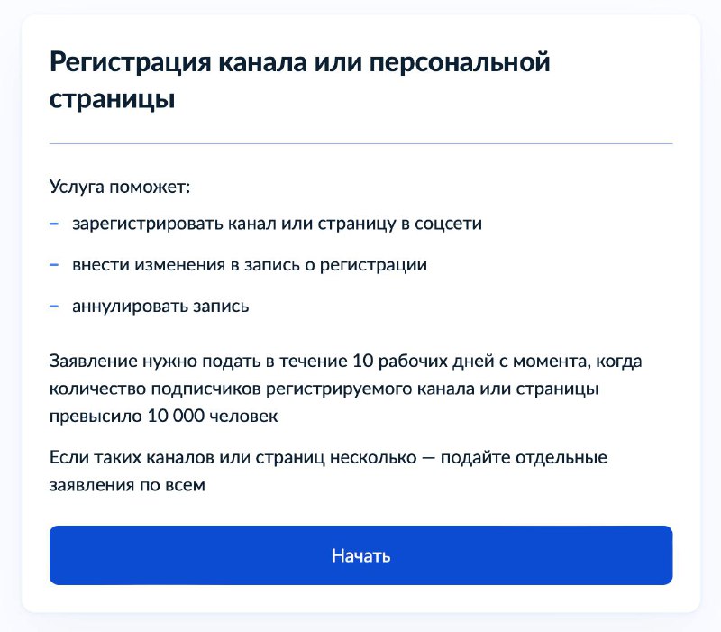 ***⚡️***На Госуслугах [заработал](https://www.gosuslugi.ru/651371/1/form) механизм регистрации владельцев …