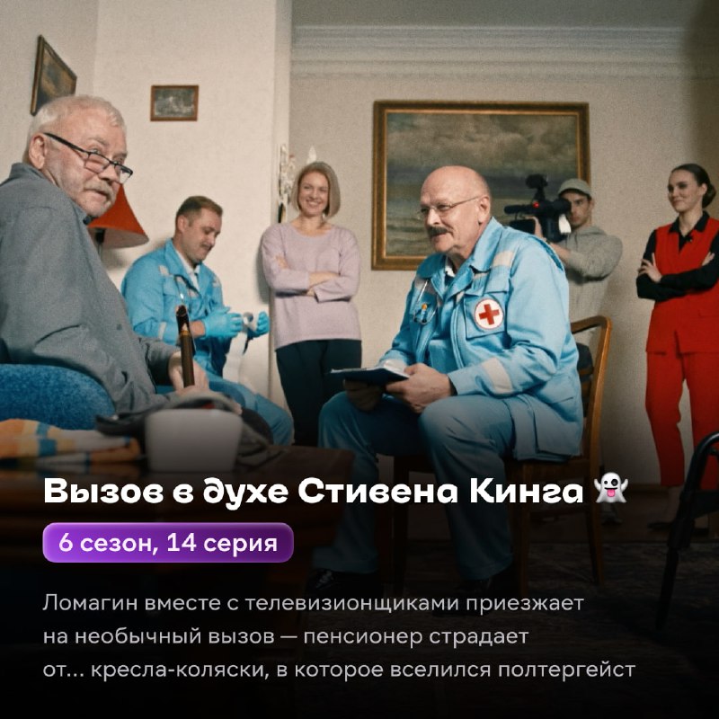 Сериал "Скорая помощь"