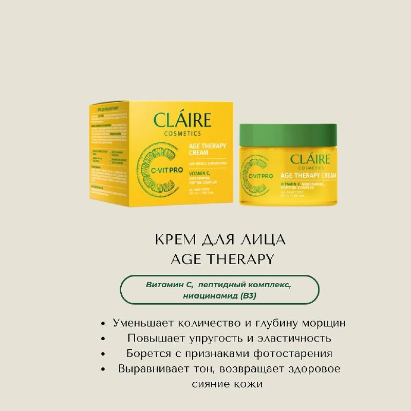 Claire Cosmetics