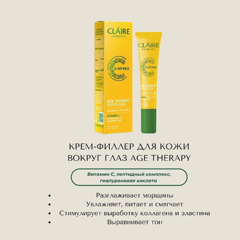 Claire Cosmetics