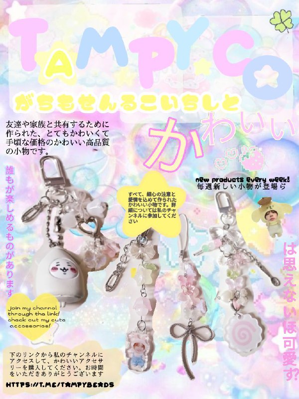 ଘ(੭*ˊᵕˋ)੭* ੈ♡‧₊˚ welcome to Tampy.beadings!! ᯓ★ …