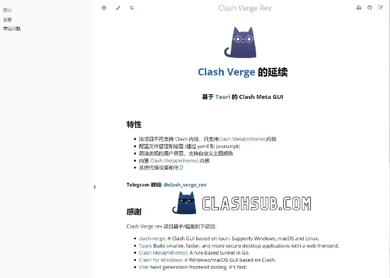 Clash Verge 及更多客户端下载地址