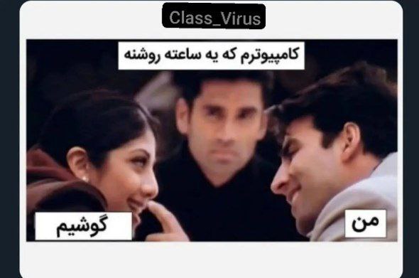 **وضعیت درس خوندن بعضی ها ...** …
