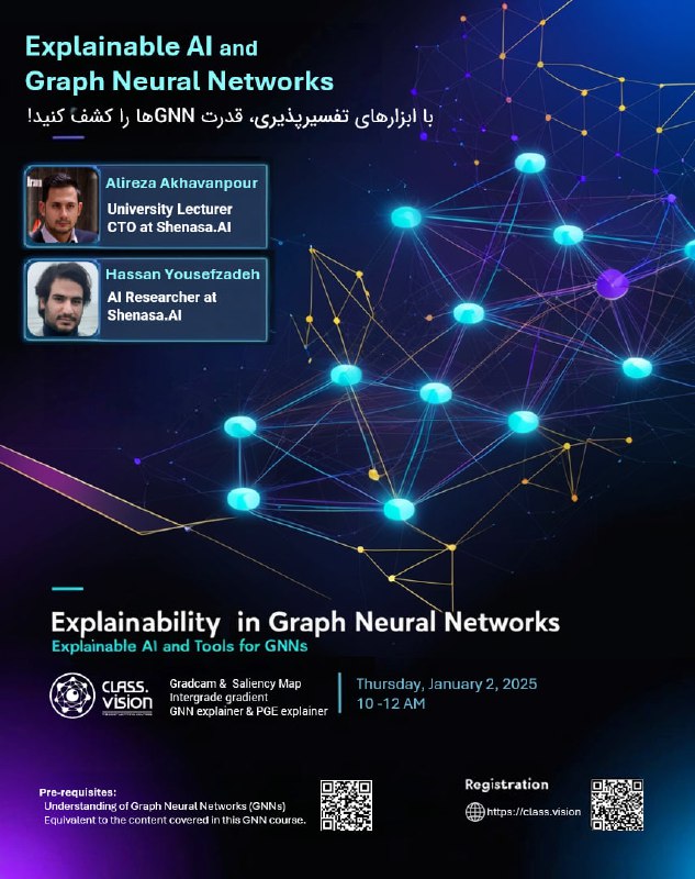 **وبینار رایگان: تفسیرپذیری شبکه‌های عصبی گرافی**