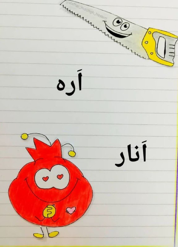 کلاس اولی ها(جهان تیغ)