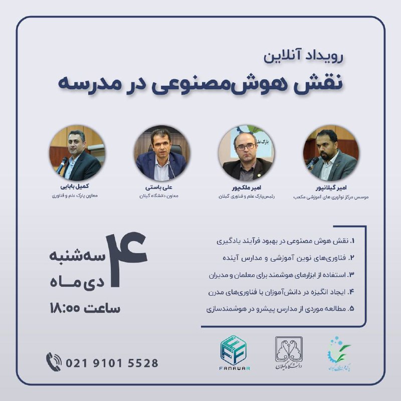 -مرکز نوآوری های آموزشی مکعب با …