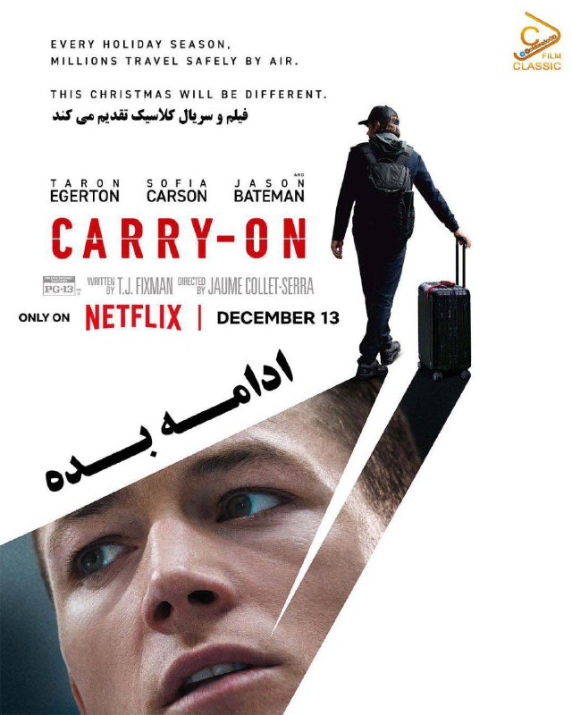 ***⭐️***فیلم: ادامه بده***⭐️***