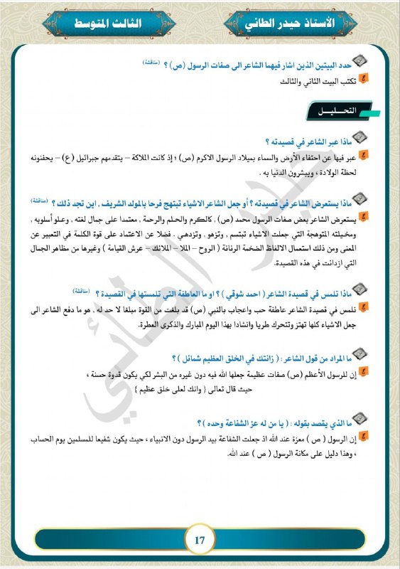 احمد شوقي ....